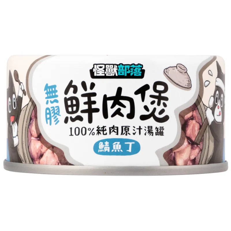 犬貓｜鮮肉煲(80g)