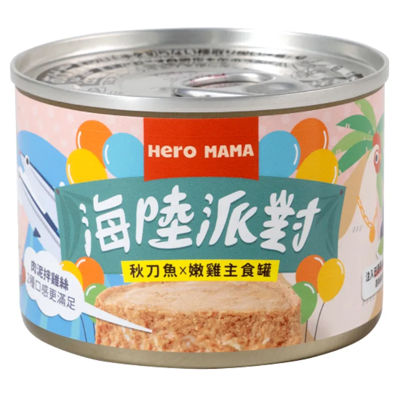 海陸派對主食罐