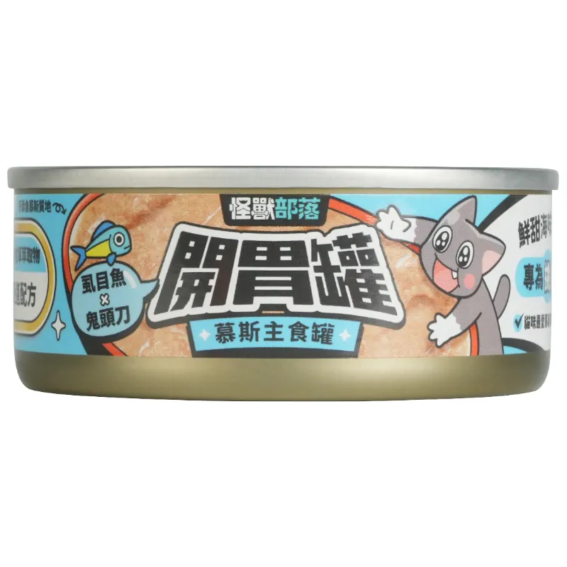 貓族｜開胃慕斯罐