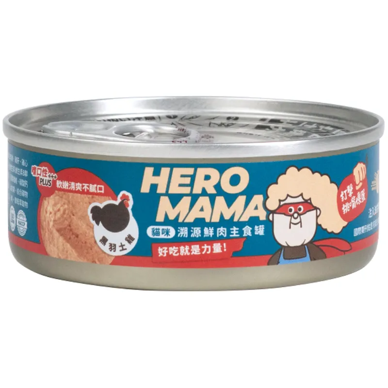 溯源鮮肉主食罐