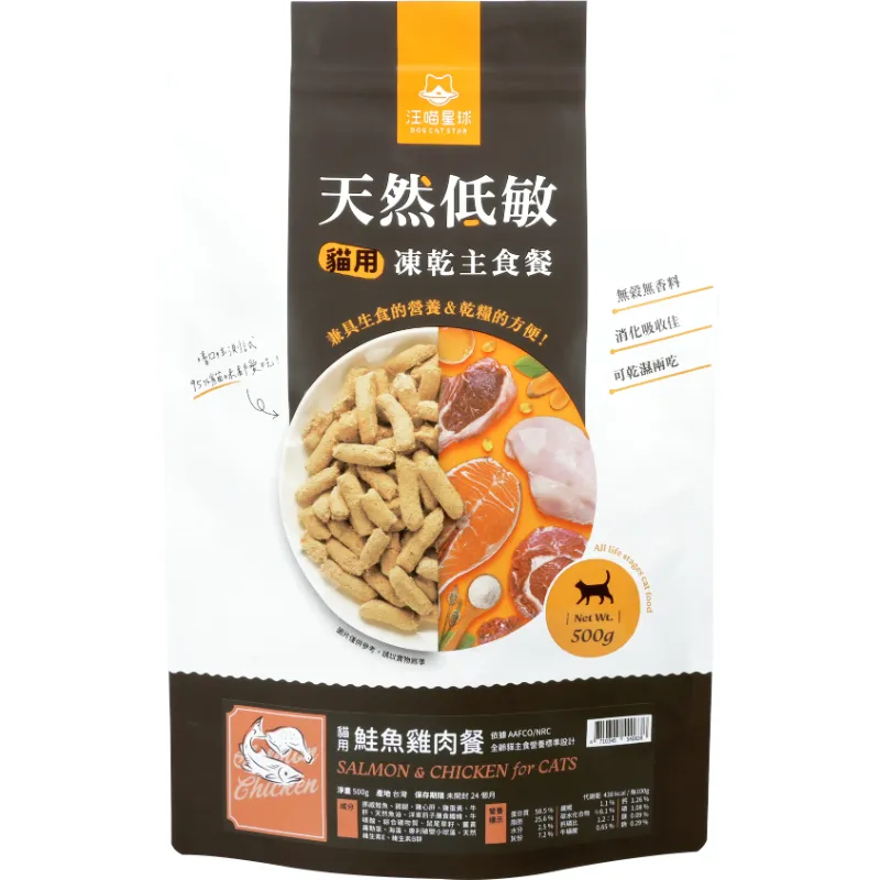 貓咪凍乾主食餐（新包裝）