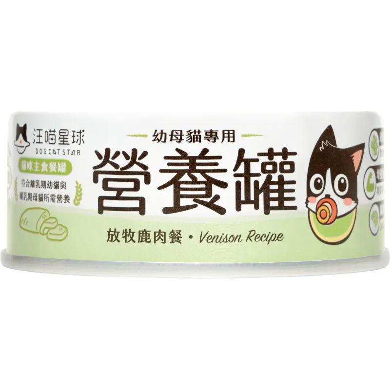 營養罐｜幼母貓無膠營養主食罐