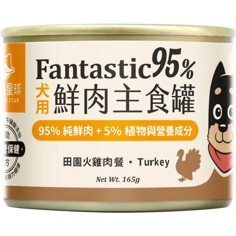 犬用 Fantastic 95% 鮮肉無膠主食罐