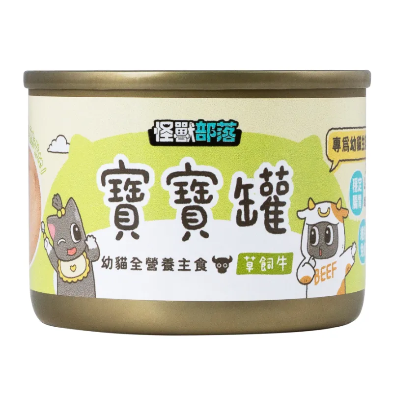 貓族｜寶寶罐