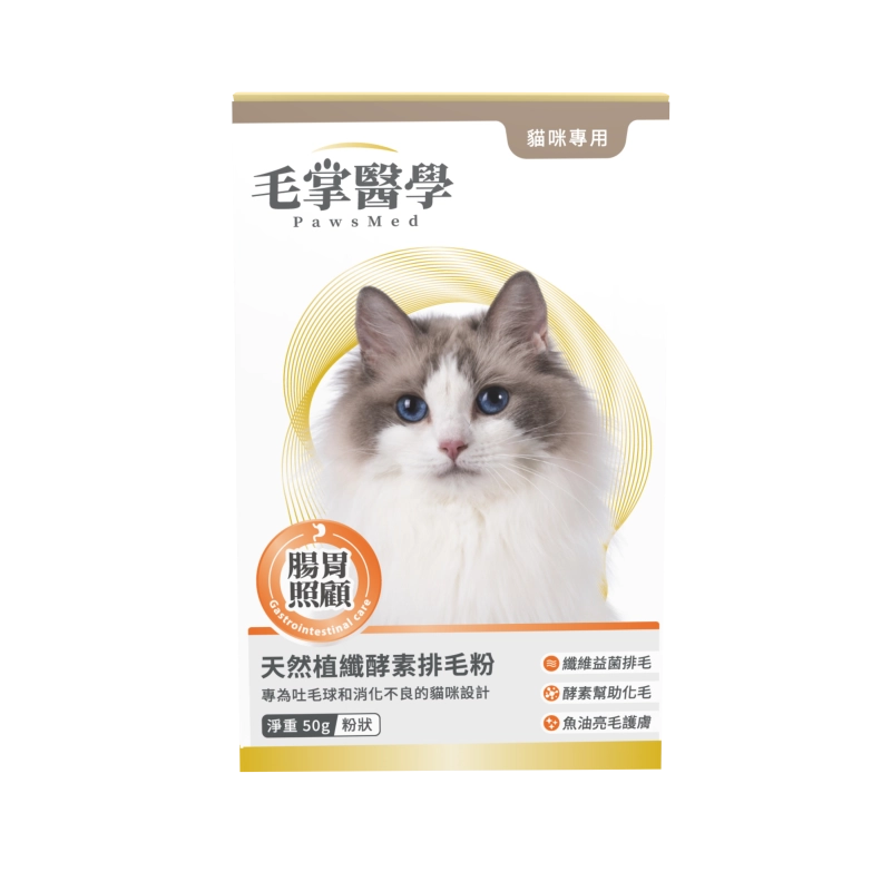 天然植纖排毛粉50g-貓