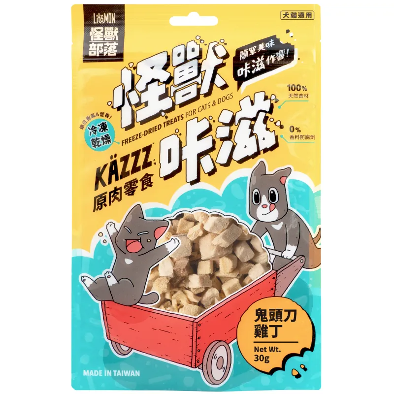 怪獸咔滋｜鬼頭刀雞丁