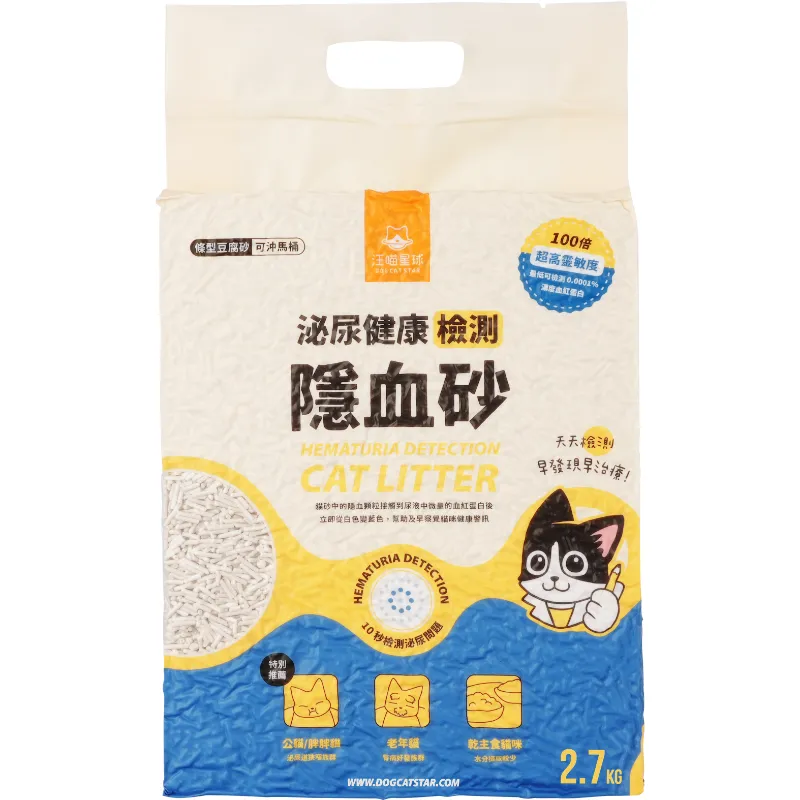 泌尿健康檢測隱血砂&隱血顆粒