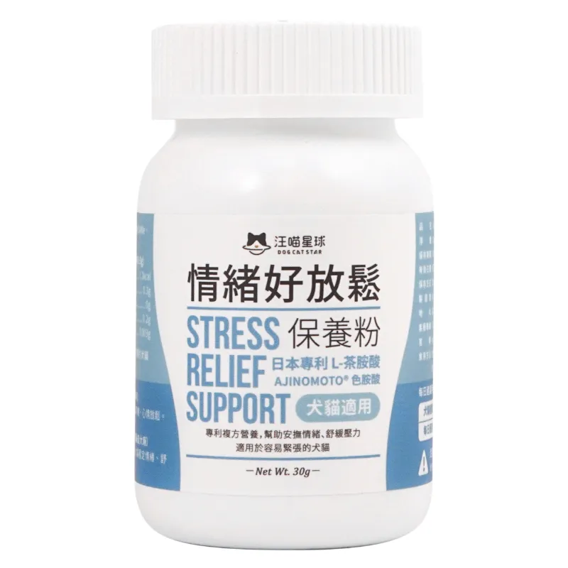 汪喵情緒好放鬆保養粉