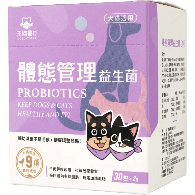 汪喵星球 體態管理益生菌