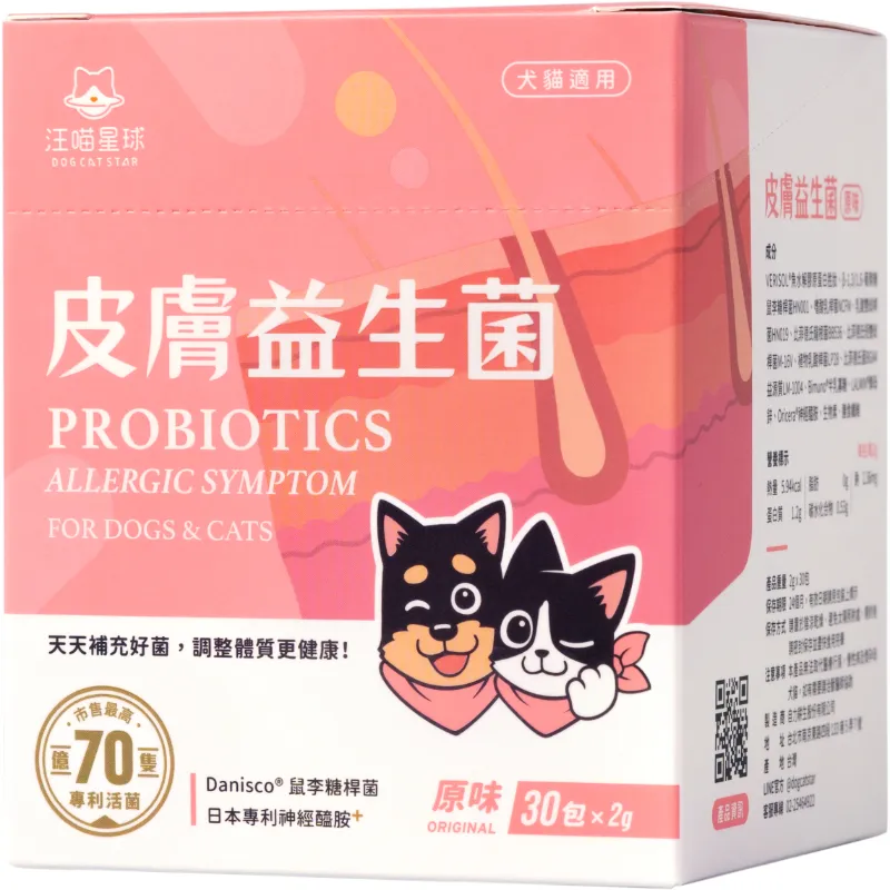 汪喵星球 皮膚益生菌