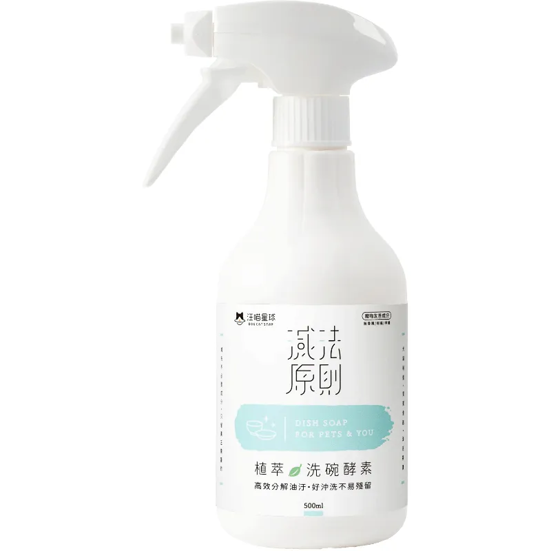 汪喵星球 植萃洗碗酵素