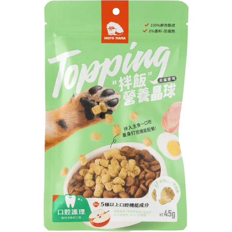 TOPPING拌飯營養晶球45g