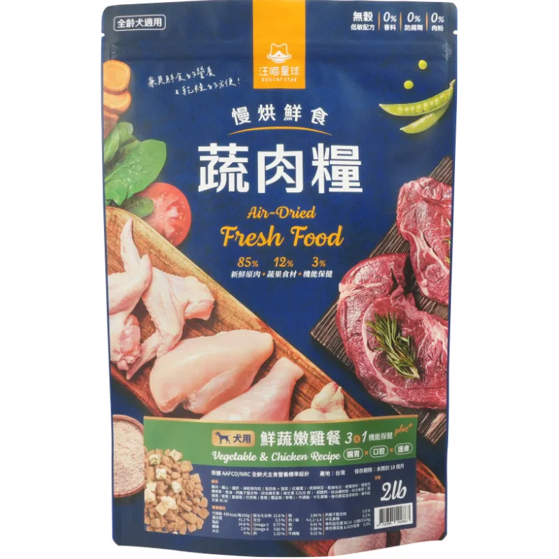 犬用 慢烘鮮食蔬肉糧