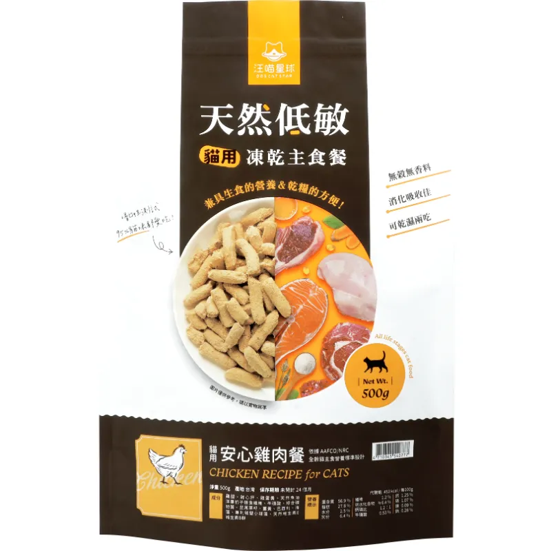 貓咪凍乾主食餐（新包裝）