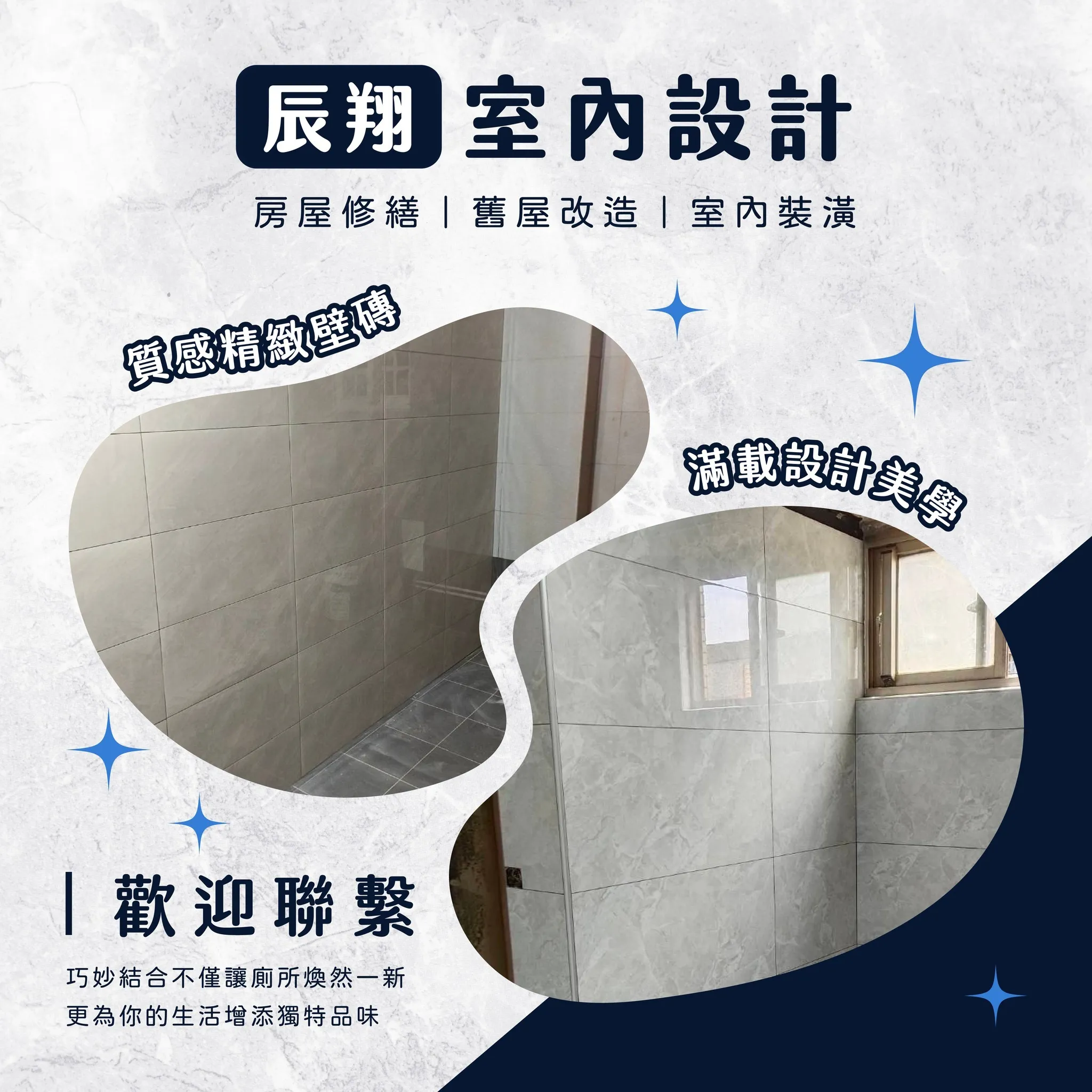 一面精緻的壁磚｜中壢室內設計｜桃園室內設計