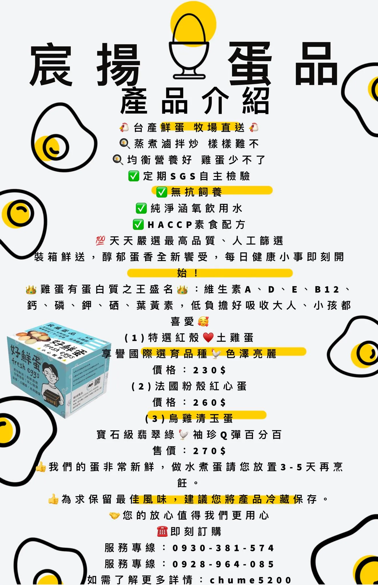 年節時最適宜的禮盒是什麼？／雞蛋禮盒宅配