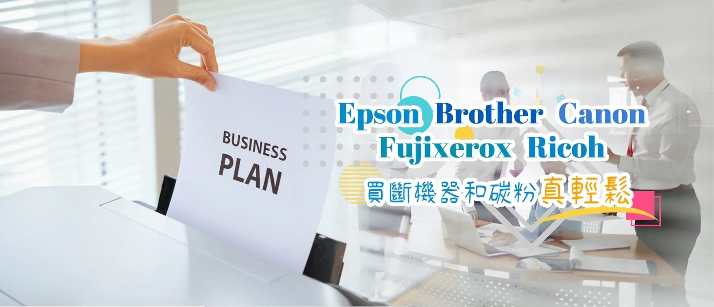 個別使用者轉移程式｜影印機租賃｜台中影印機租賃