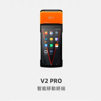【SUNMI】P2 PRO手持攜帶式雲端發票機/收銀機