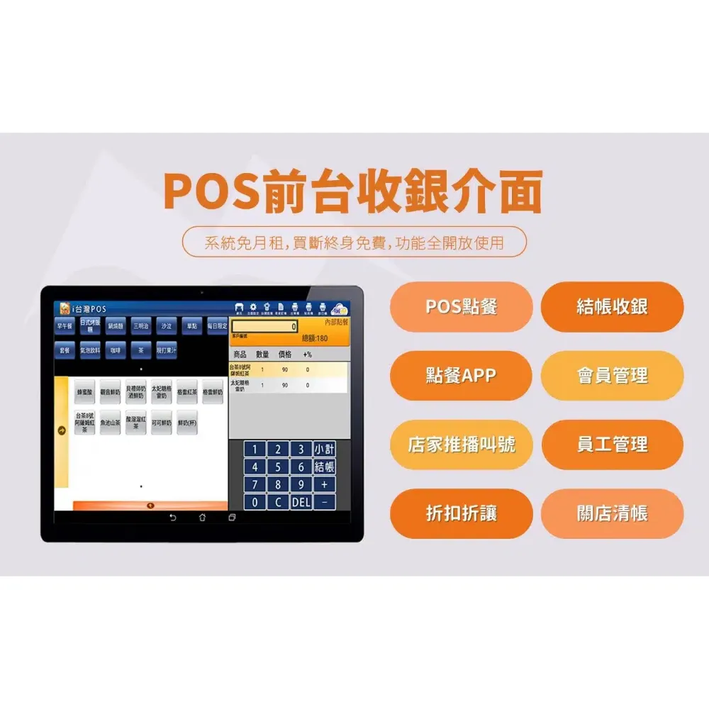 T2 Mini 感熱式觸控電子發票收銀機
