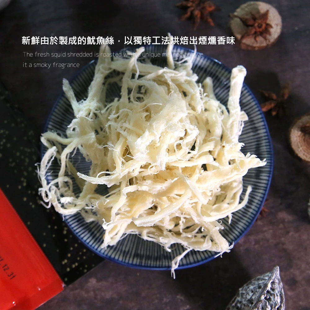 【大船入港】原味/炭烤 魷魚絲