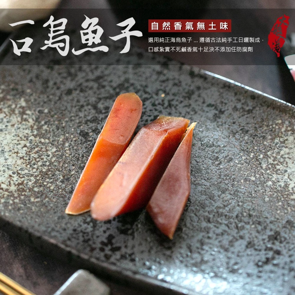【大船入港】一口吃烏魚子 / 150克