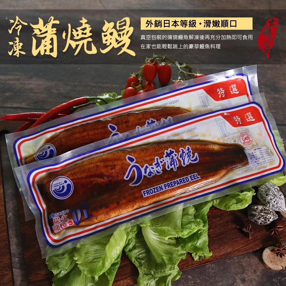【大船入港】日式蒲燒鰻