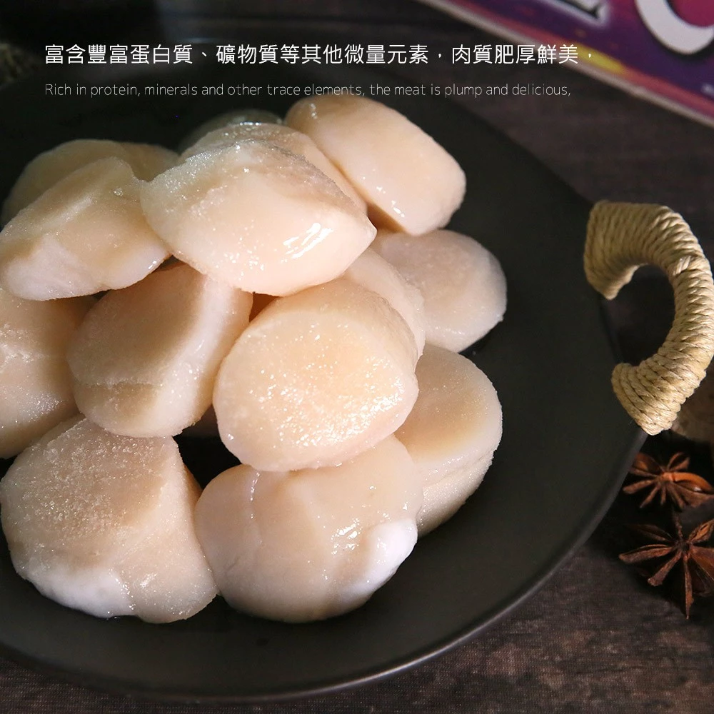 【大船入港】日本北海道生食級干貝