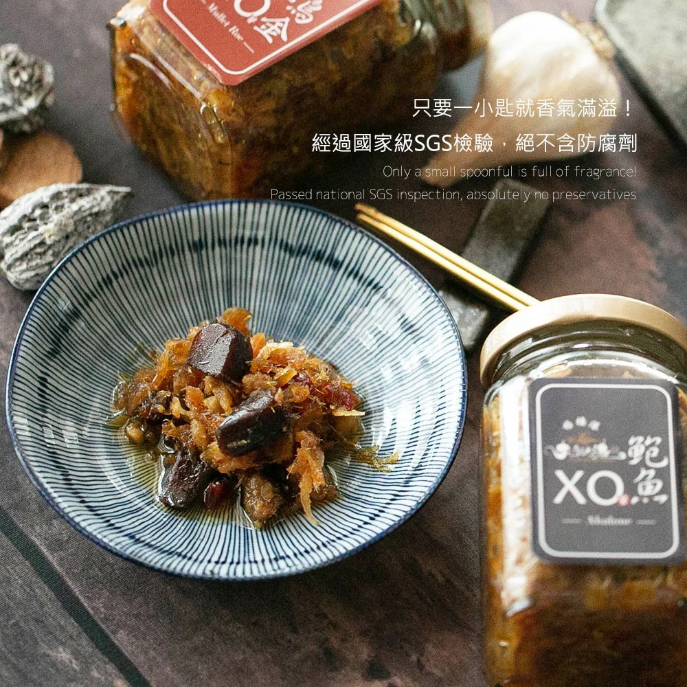 【大船入港】經典XO干貝醬