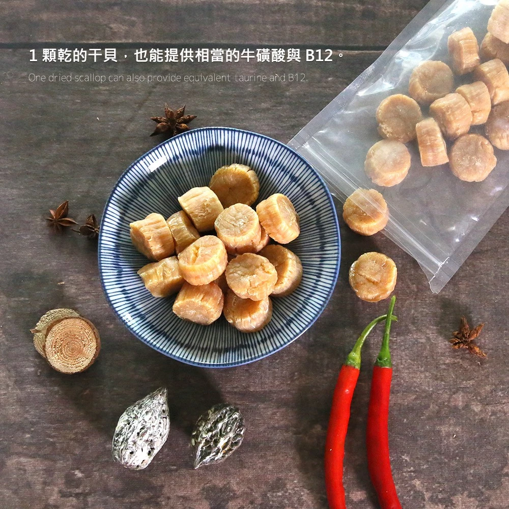【大船入港】乾貨-北海道貝柱