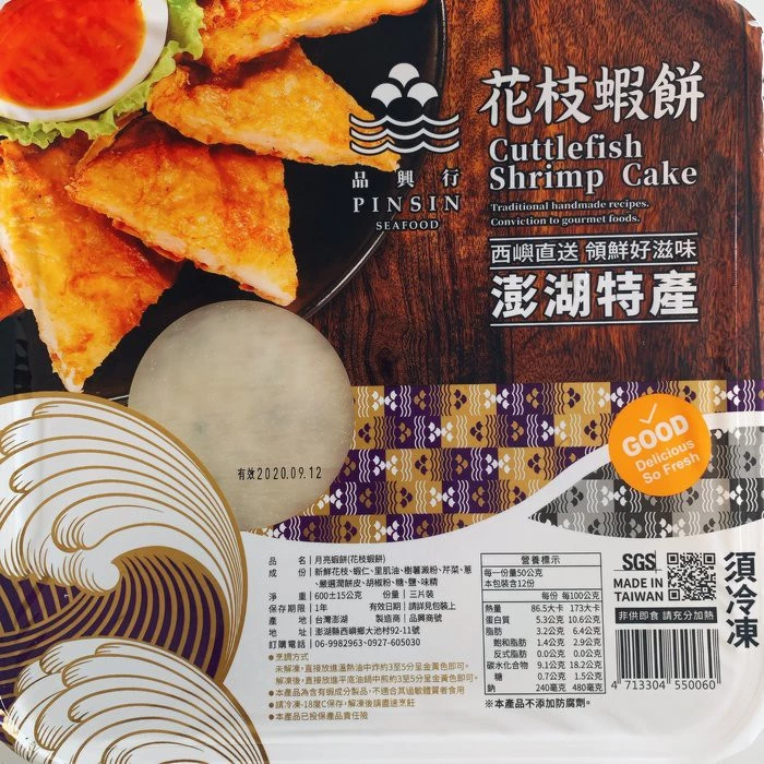 澎湖名產 澎湖特產 【品興行 花枝蝦餅】
