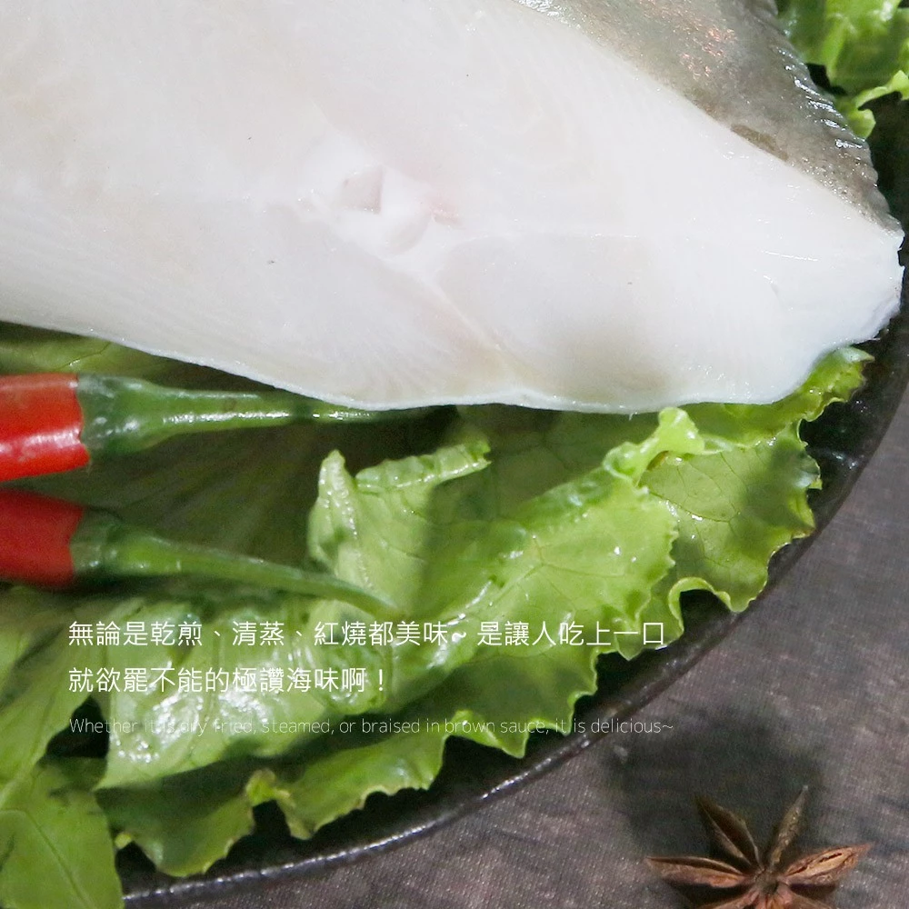 【大船入港】大比目魚切片(扁鱈)