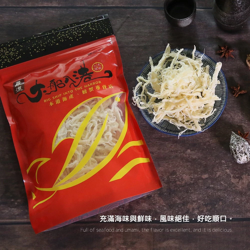 【大船入港】原味/炭烤 魷魚絲