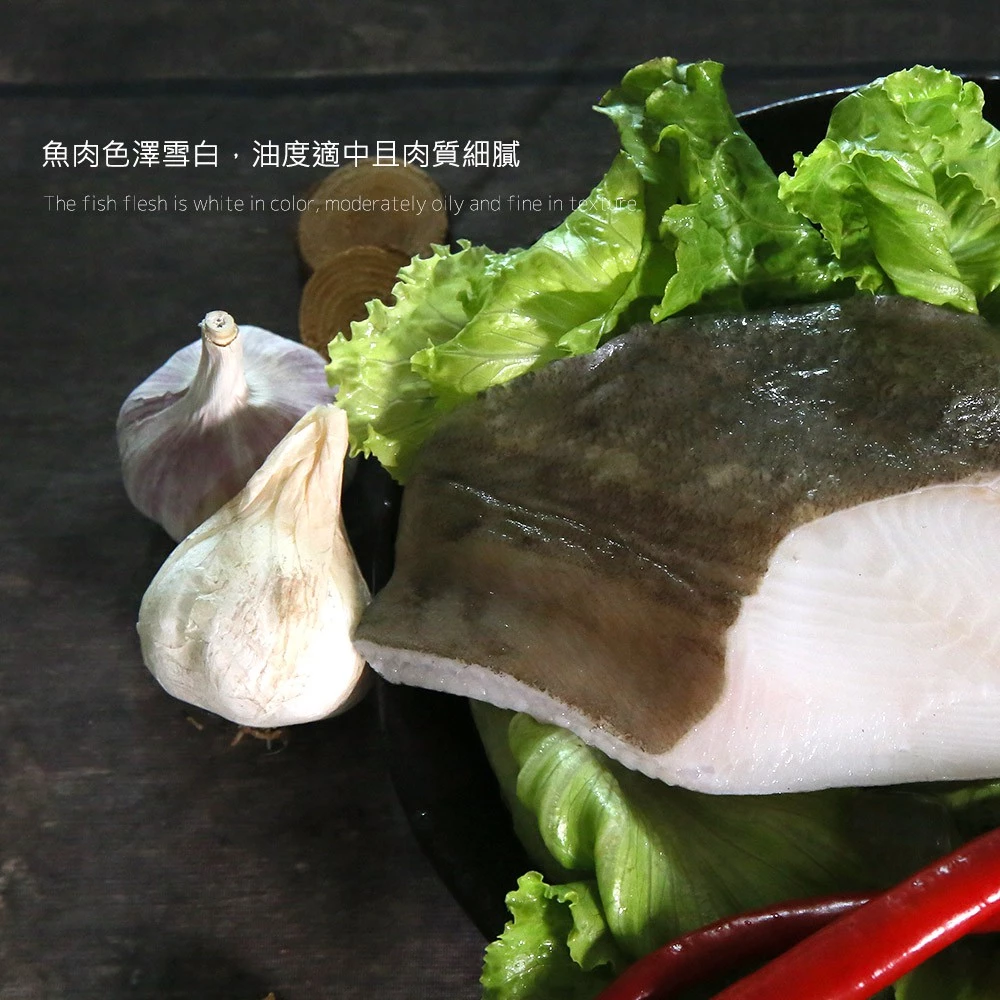 【大船入港】大比目魚切片(扁鱈)