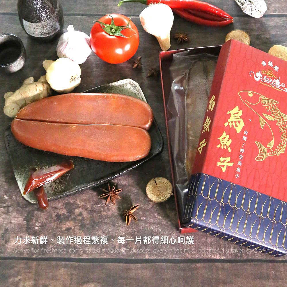 【大船入港】台灣野生烏魚子-片裝
