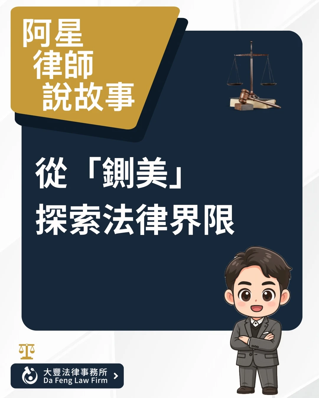 最近話題很夯的「鍘美藝術節」大家知道嗎？