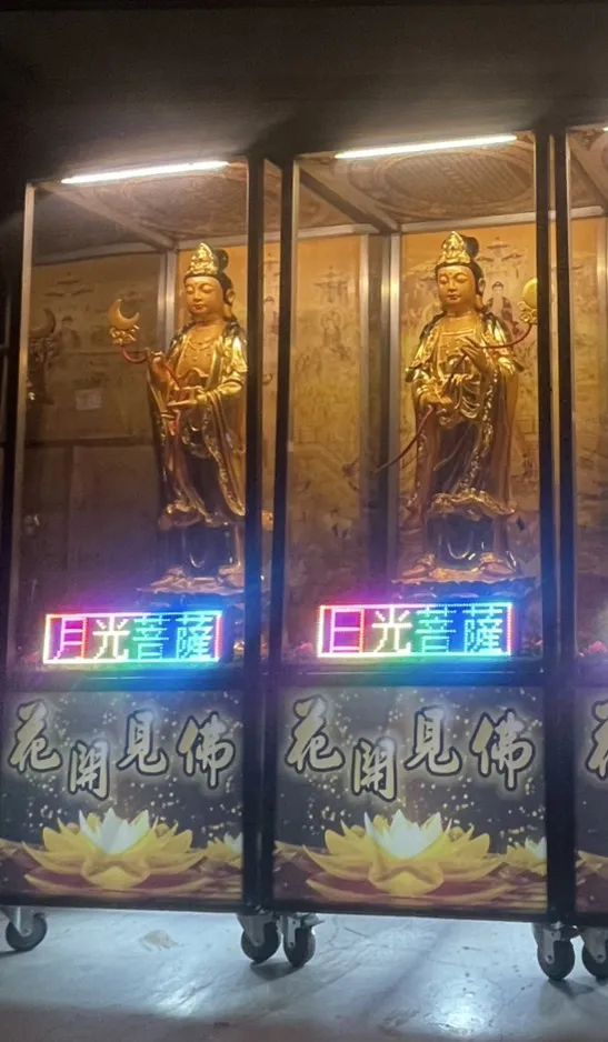 日月光菩薩
