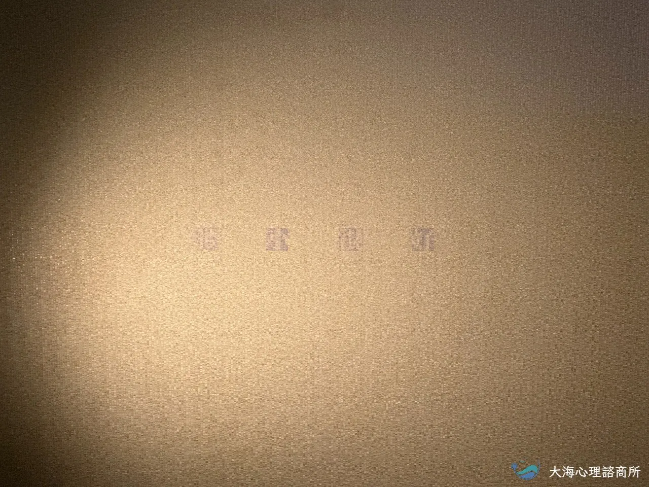 渺小很好