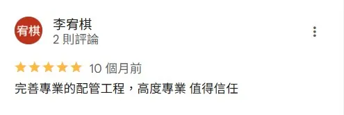 客戶好評