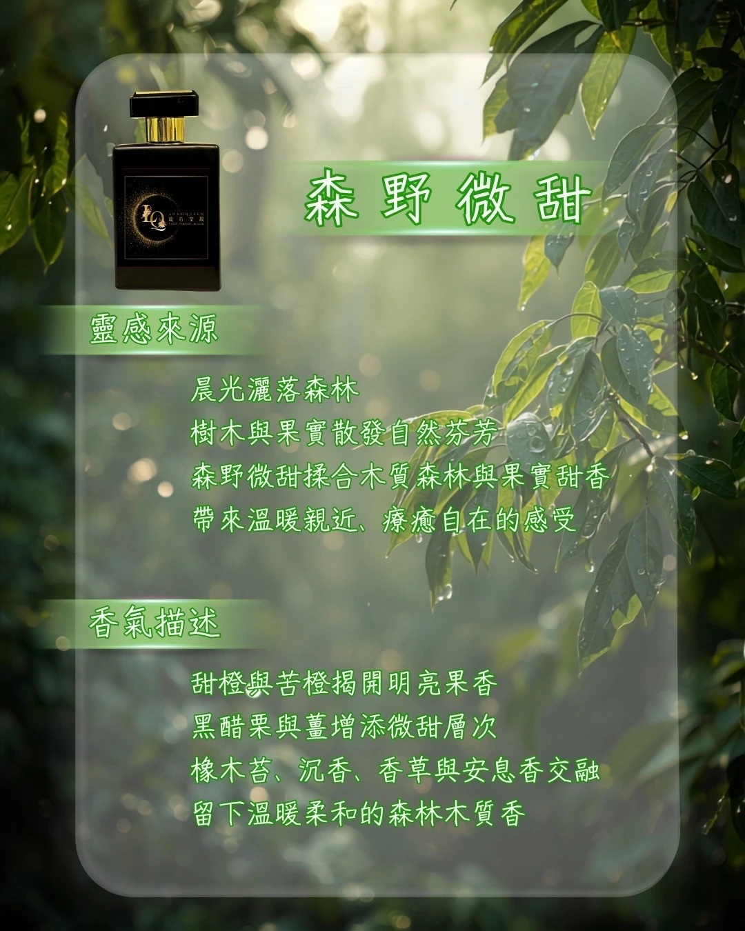 森野微甜 香水