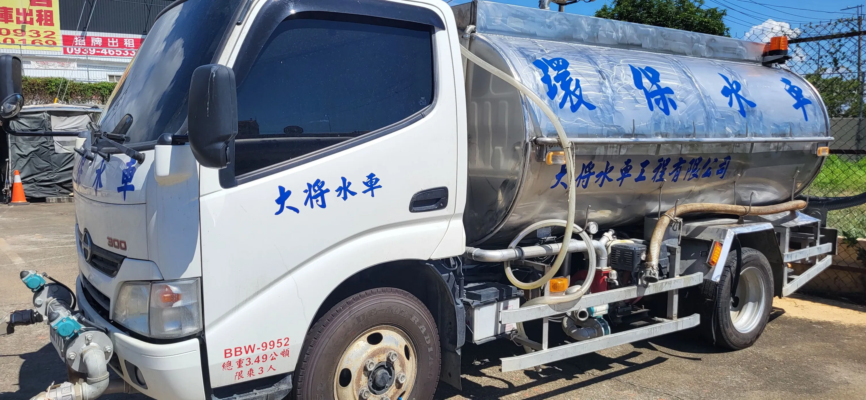 2018.3.5噸高壓水車