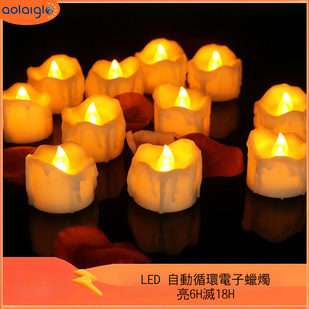定時循環仿真電子蠟燭 (流淚版)led蠟燭燈 定時亮6H裝飾蠟燭 台灣出貨