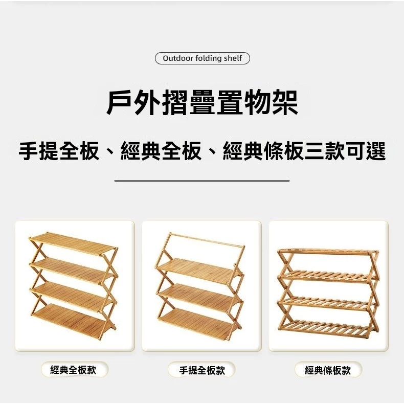 戶外用品露營置物架 伸縮便攜式 多功能野餐折疊 多層懸掛收納架 市集展示架 台灣現貨出貨