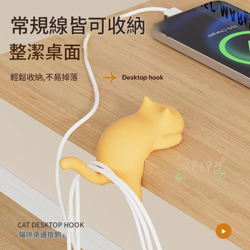 貓咪桌邊趣味造型 貓咪桌邊桌面掛勾 便携PVC黏勾 背包書桌專用掛包勾子收納神器 台灣現貨出貨