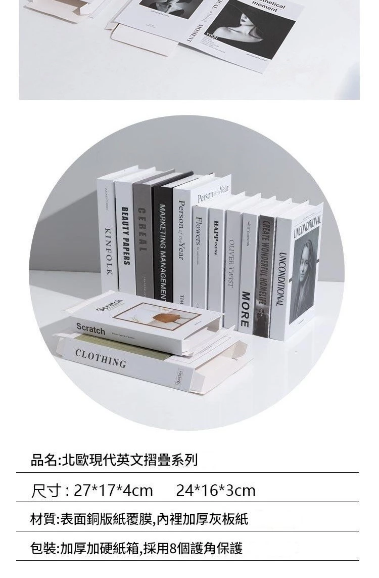 英文折疊裝飾書現代簡約道具書拍攝布置擺飾假書北歐仿真書 台灣出貨