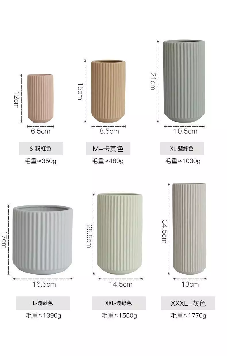北歐陶瓷 豎紋 乾花 插花瓶 擺飾簡約 花器 軟裝 飾品 台灣出貨