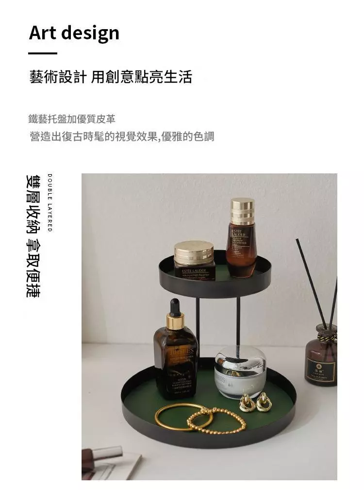 檯面整理術 化妝品收納盒 香薰桌面托盤 洗漱臺梳妝台 玄關鑰匙置物鐵製雙層架 台灣出貨