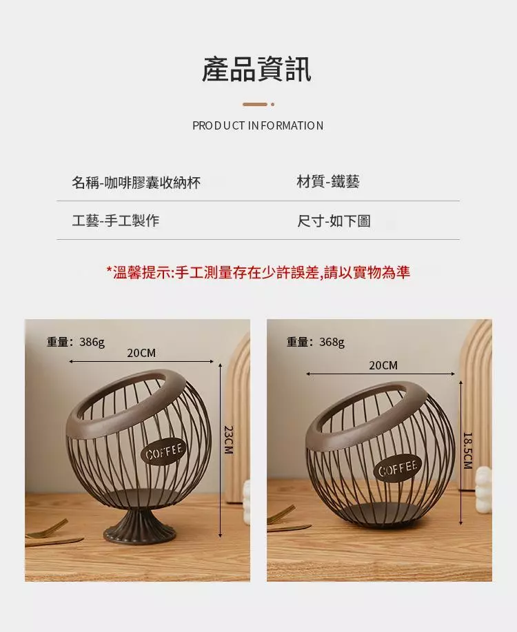 北歐高顏值咖啡膠囊收納盒水果籃零食糖果收納籃桌麵茶几裝飾擺設 台灣現貨