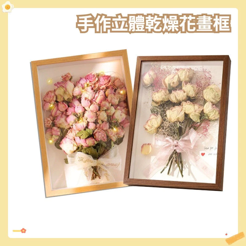 中空立體相框DIY手作乾燥花立體畫框擺台簡約中空立體A4大相框玻璃大尺寸台灣出貨