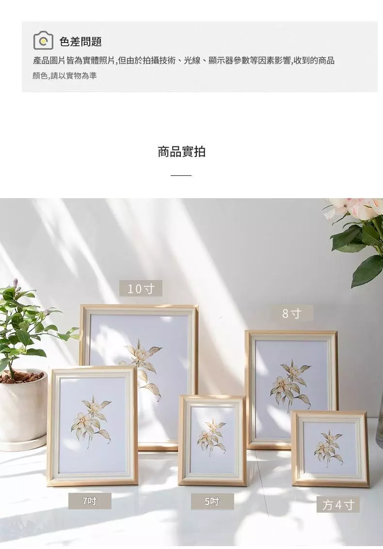 簡約相框擺台6吋7吋相簿框裝飾擺桌美甲展示相架 A3 A4 8K相框掛牆 台灣出貨