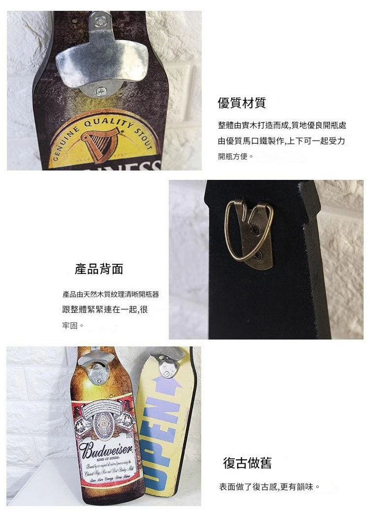 古早味創意開蓋器掛件 木質開瓶器咖啡店壁飾 酒吧餐廳牆面 飲料機配件裝飾掛飾